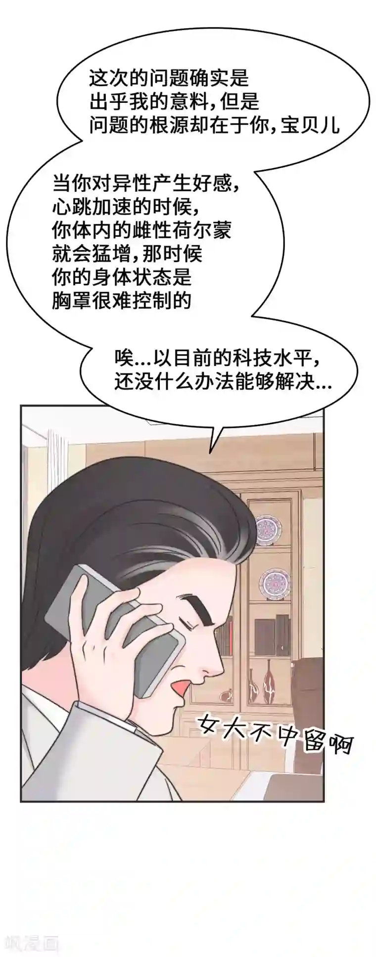当代大学生哈哈概论第2季21话 难道是因为他