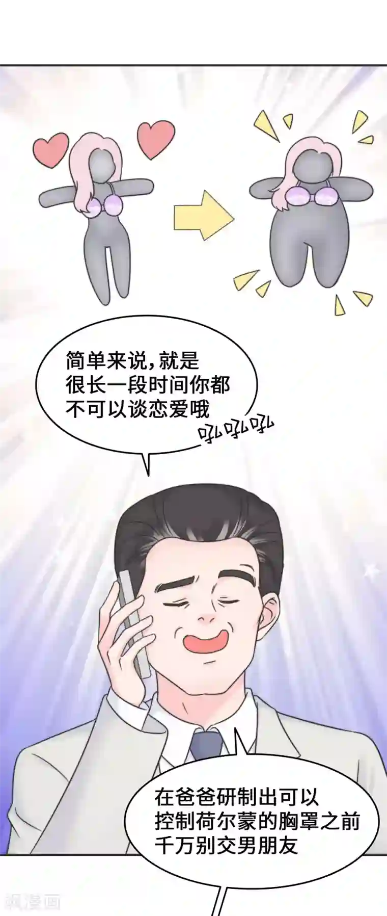 当代大学生哈哈概论第2季21话 难道是因为他