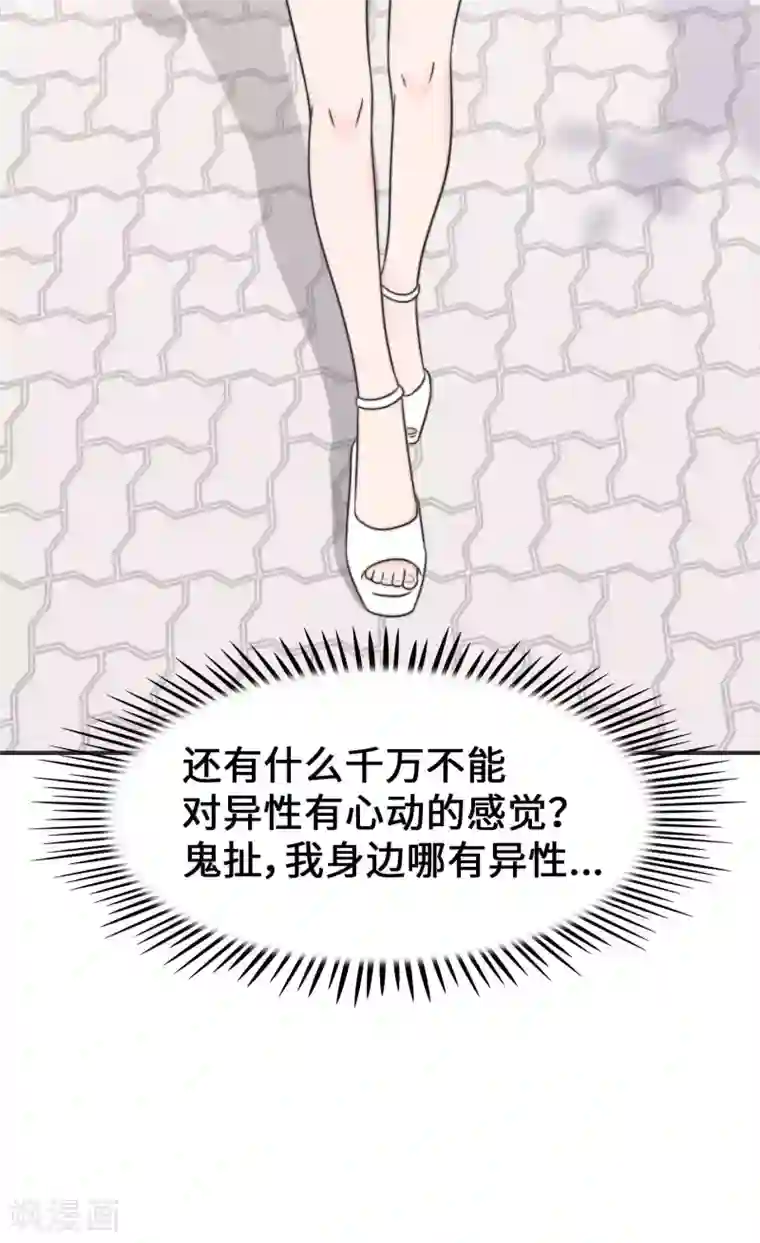 当代大学生哈哈概论第2季21话 难道是因为他