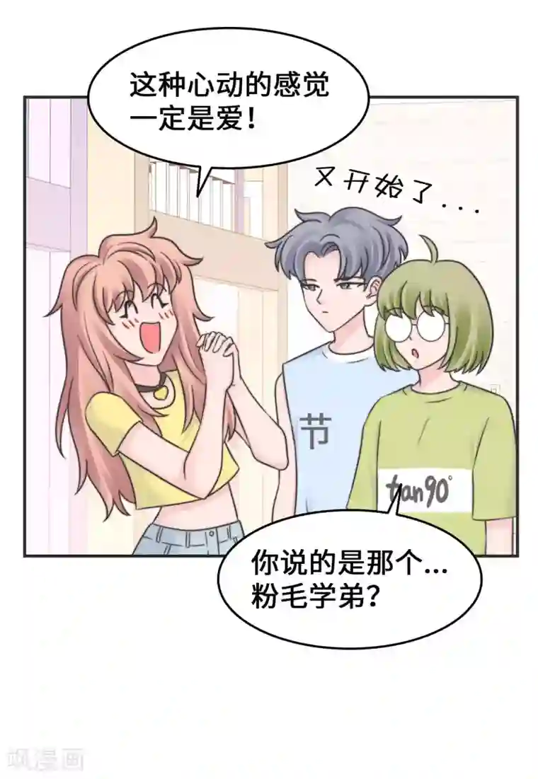 当代大学生哈哈概论第2季21话 难道是因为他