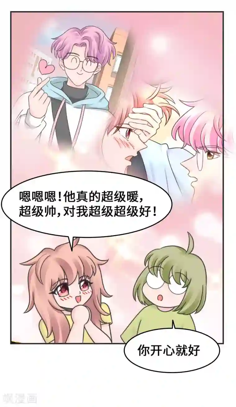 当代大学生哈哈概论第2季21话 难道是因为他
