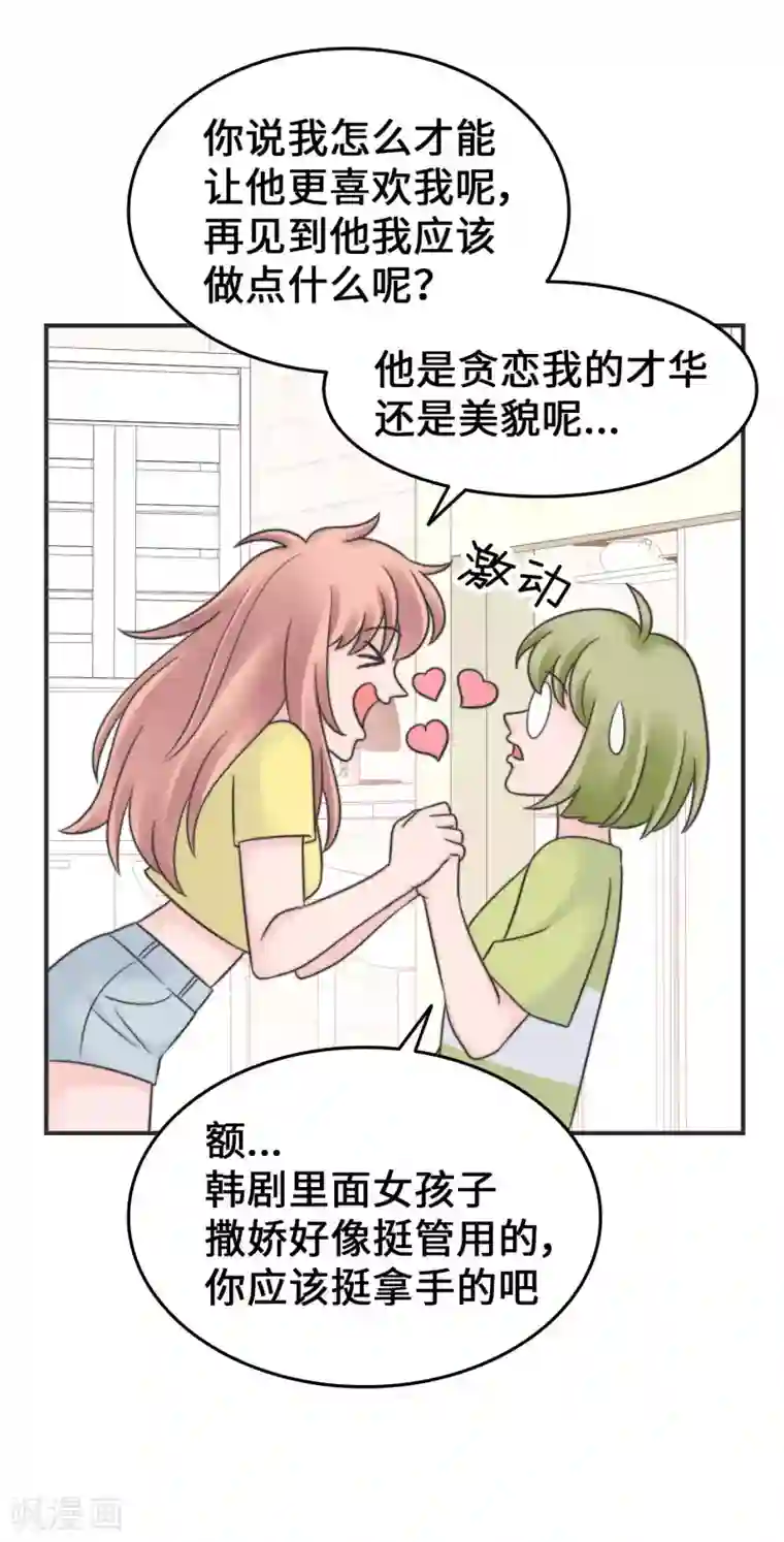 当代大学生哈哈概论第2季21话 难道是因为他