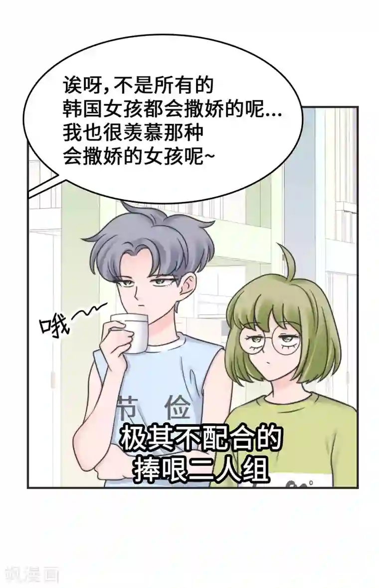 当代大学生哈哈概论第2季21话 难道是因为他