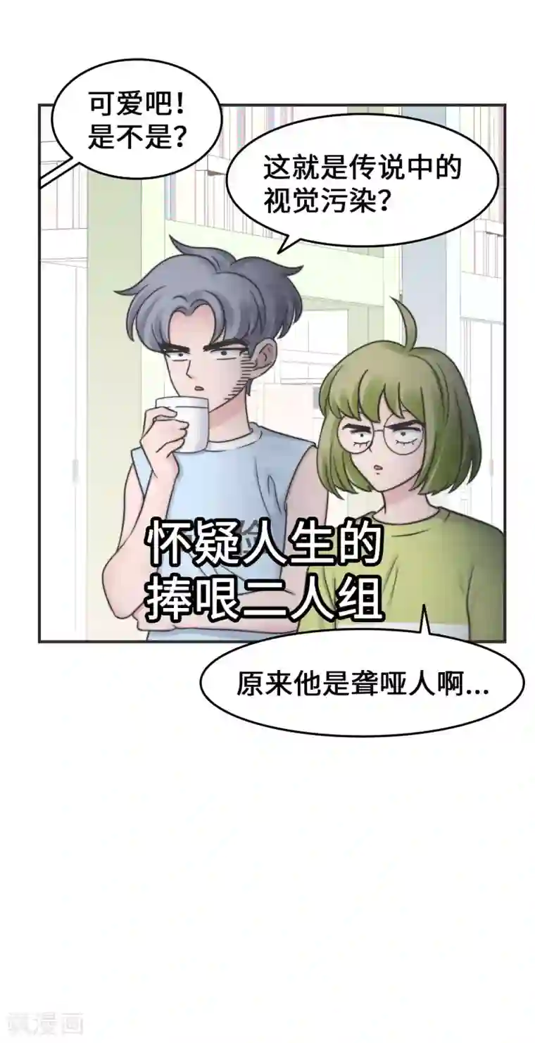 当代大学生哈哈概论第2季21话 难道是因为他