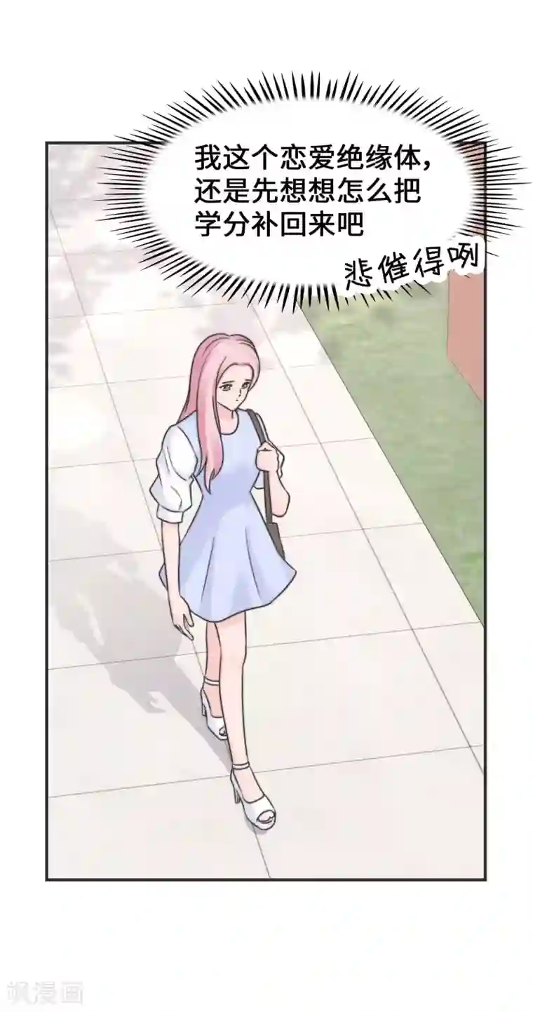 当代大学生哈哈概论第2季21话 难道是因为他