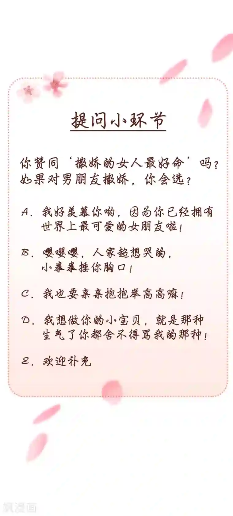 当代大学生哈哈概论第2季21话 难道是因为他