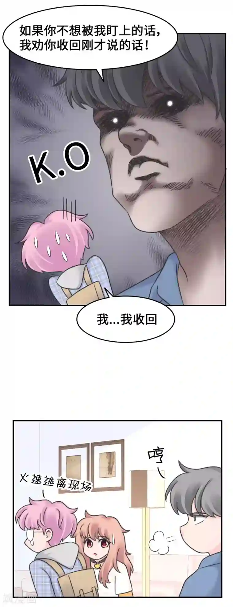 当代大学生哈哈概论第2季21话 难道是因为他