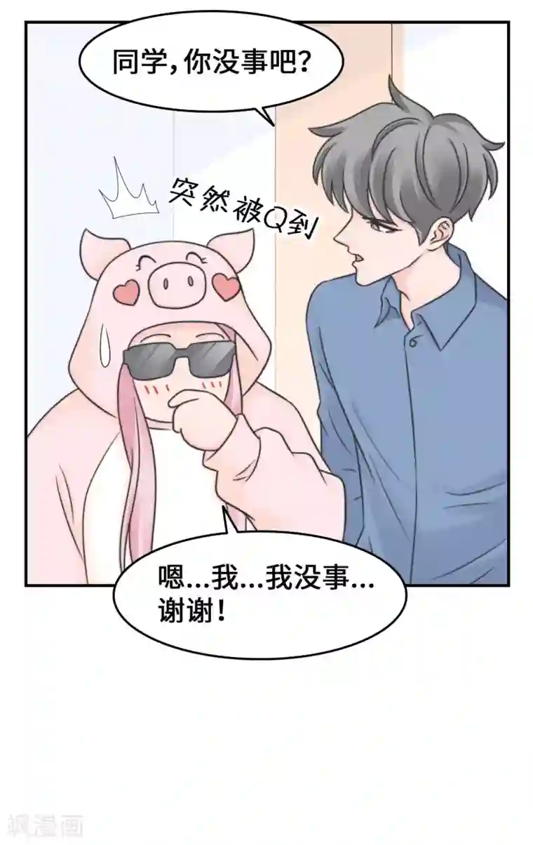 当代大学生哈哈概论第2季21话 难道是因为他