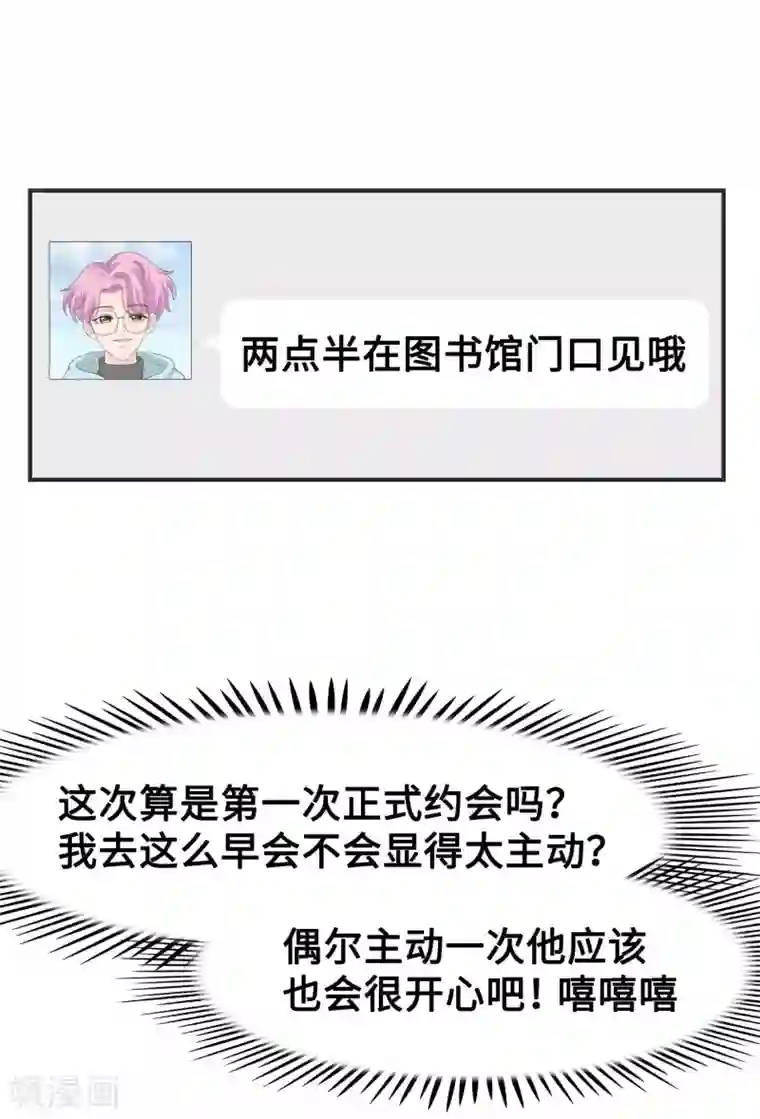 当代大学生哈哈概论第2季22话 渣男出没