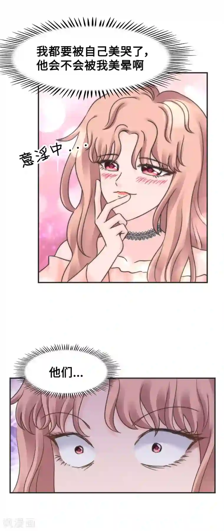 当代大学生哈哈概论第2季22话 渣男出没