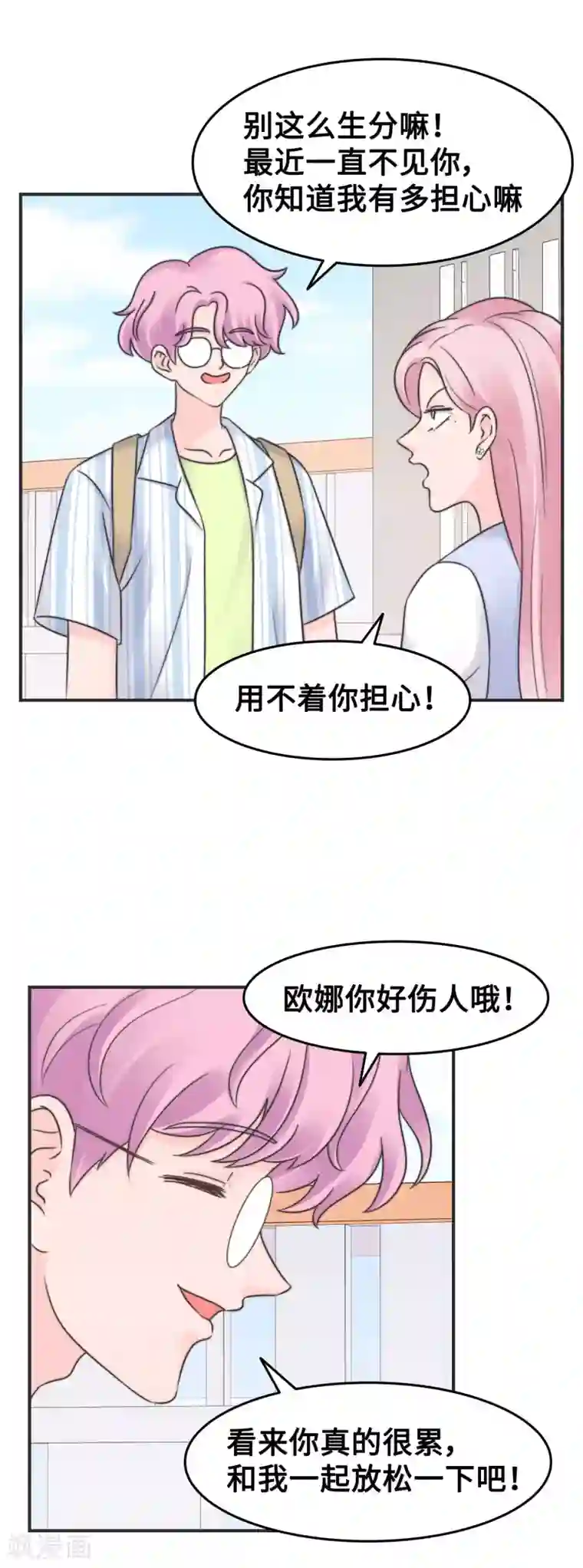 当代大学生哈哈概论第2季22话 渣男出没