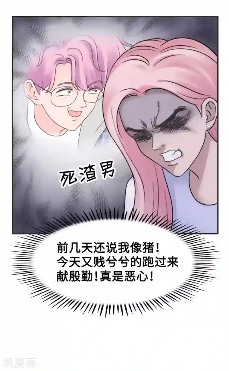 当代大学生哈哈概论第2季22话 渣男出没