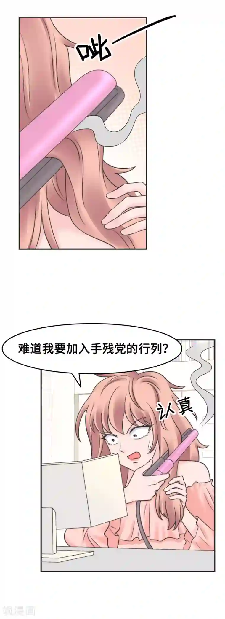当代大学生哈哈概论第2季22话 渣男出没