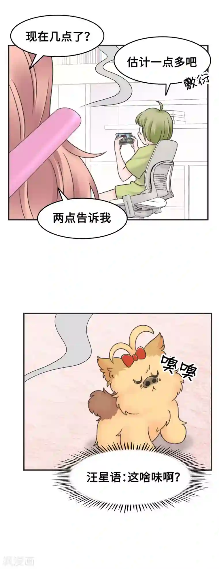 当代大学生哈哈概论第2季22话 渣男出没
