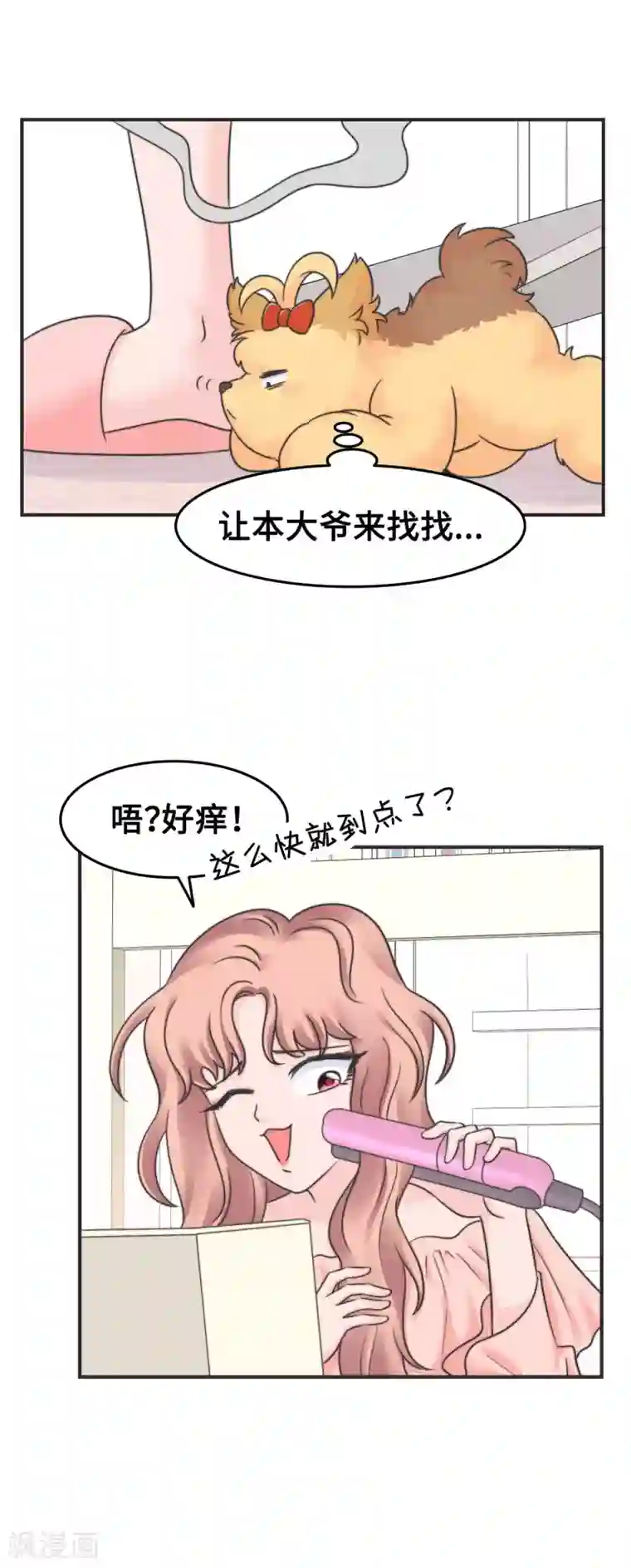 当代大学生哈哈概论第2季22话 渣男出没