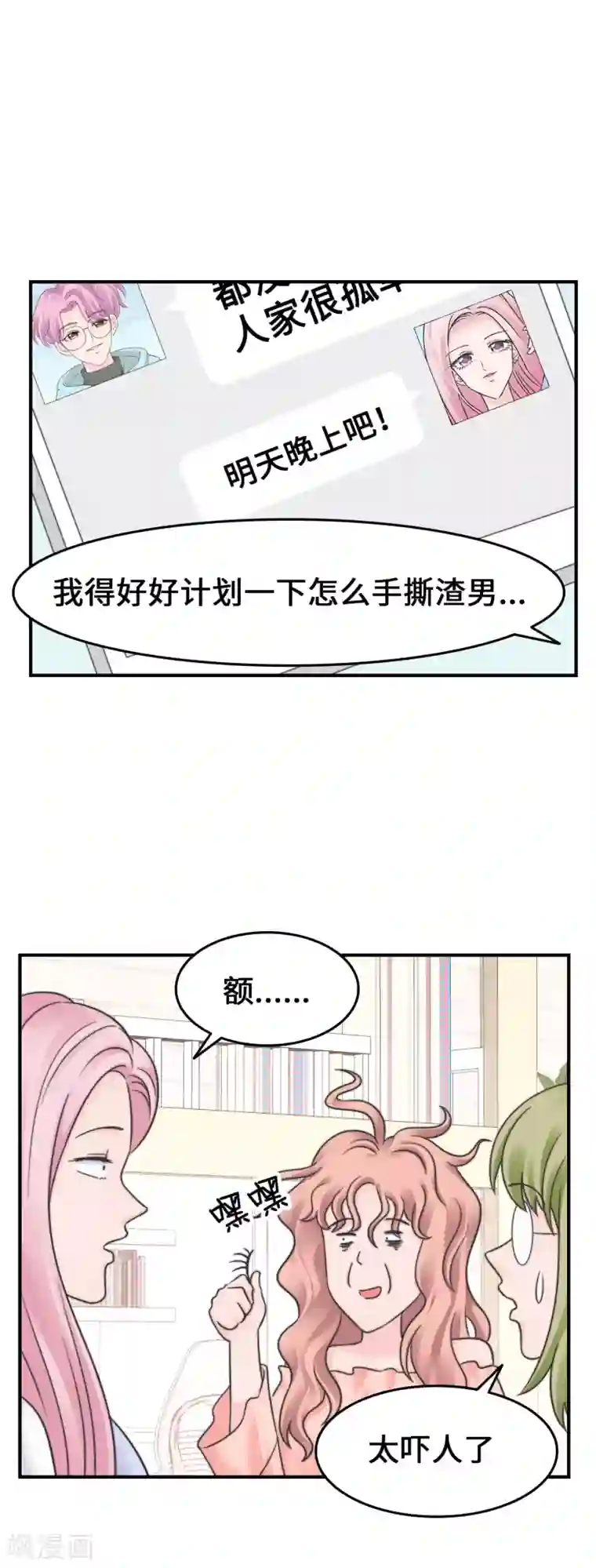 当代大学生哈哈概论第2季23话 陪你约会玩玩