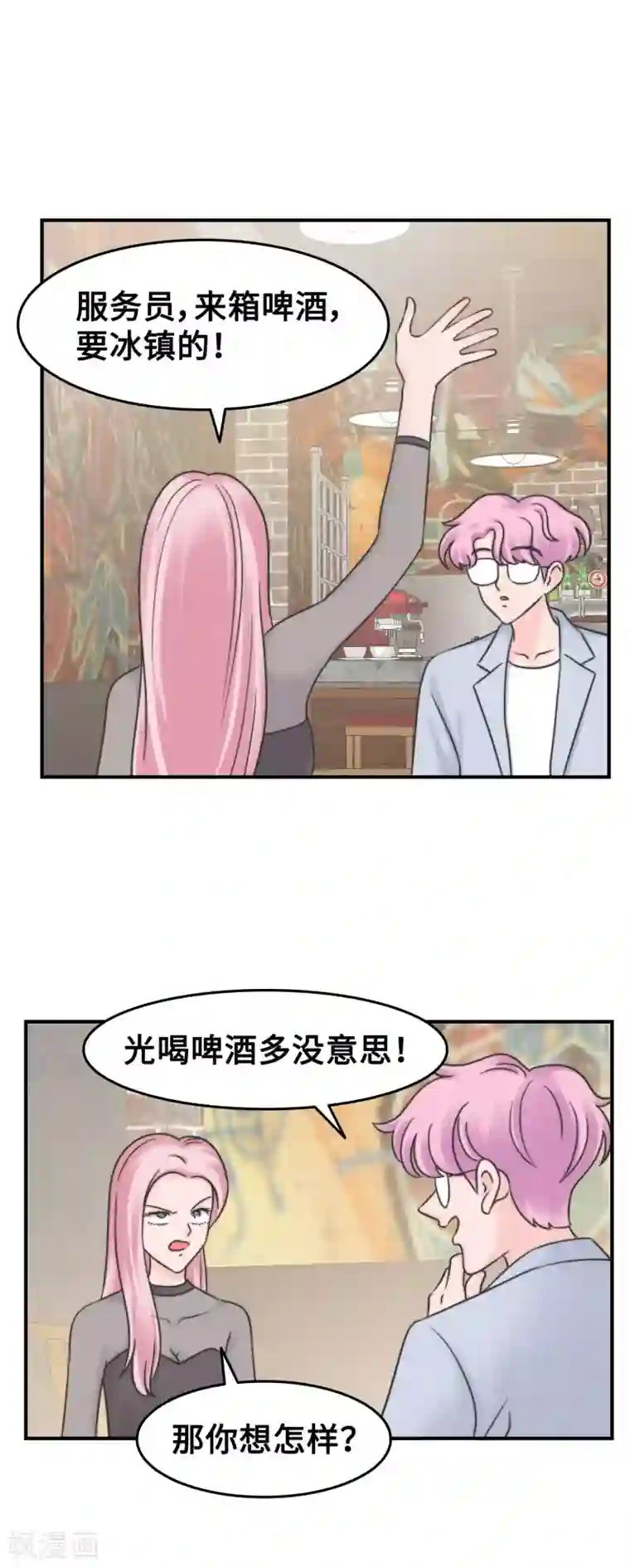 当代大学生哈哈概论第2季23话 陪你约会玩玩