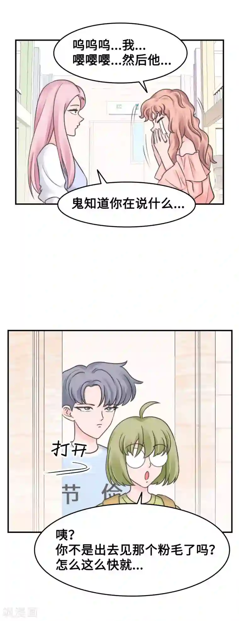 当代大学生哈哈概论第2季23话 陪你约会玩玩