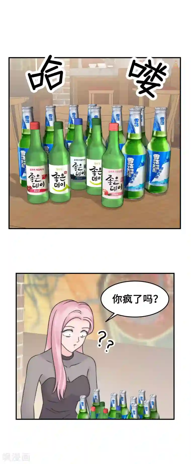 当代大学生哈哈概论第2季23话 陪你约会玩玩