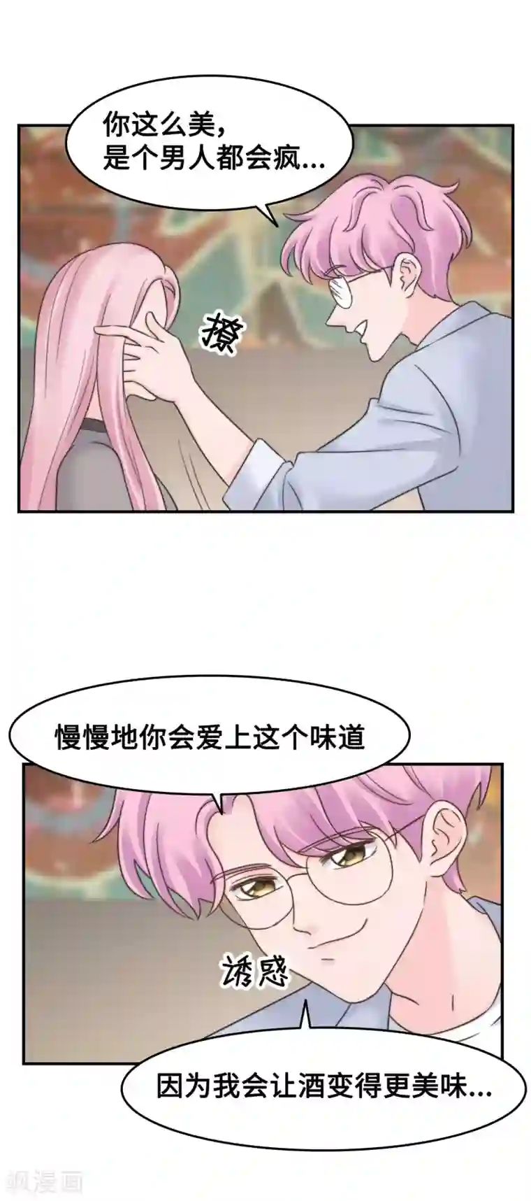 当代大学生哈哈概论第2季23话 陪你约会玩玩