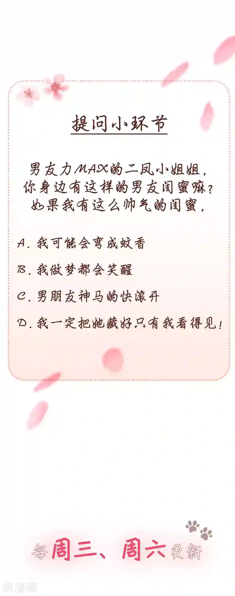 当代大学生哈哈概论第2季23话 陪你约会玩玩