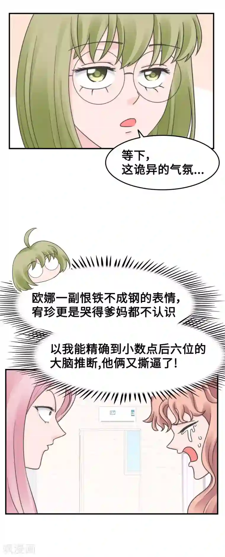 当代大学生哈哈概论第2季23话 陪你约会玩玩
