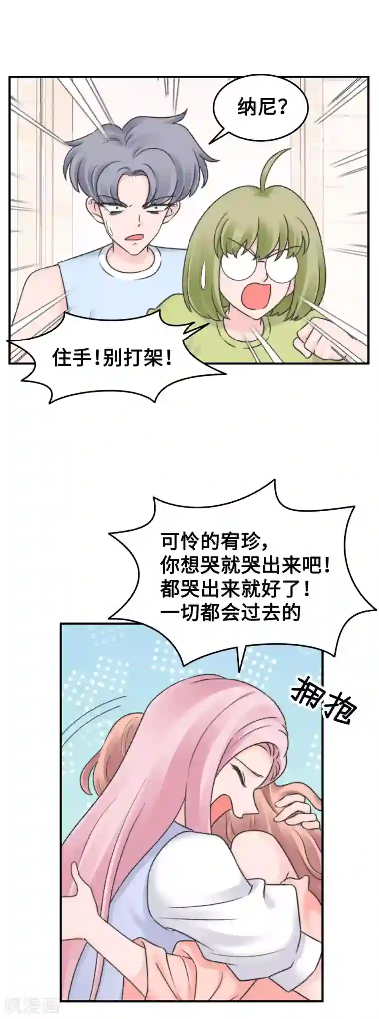 当代大学生哈哈概论第2季23话 陪你约会玩玩