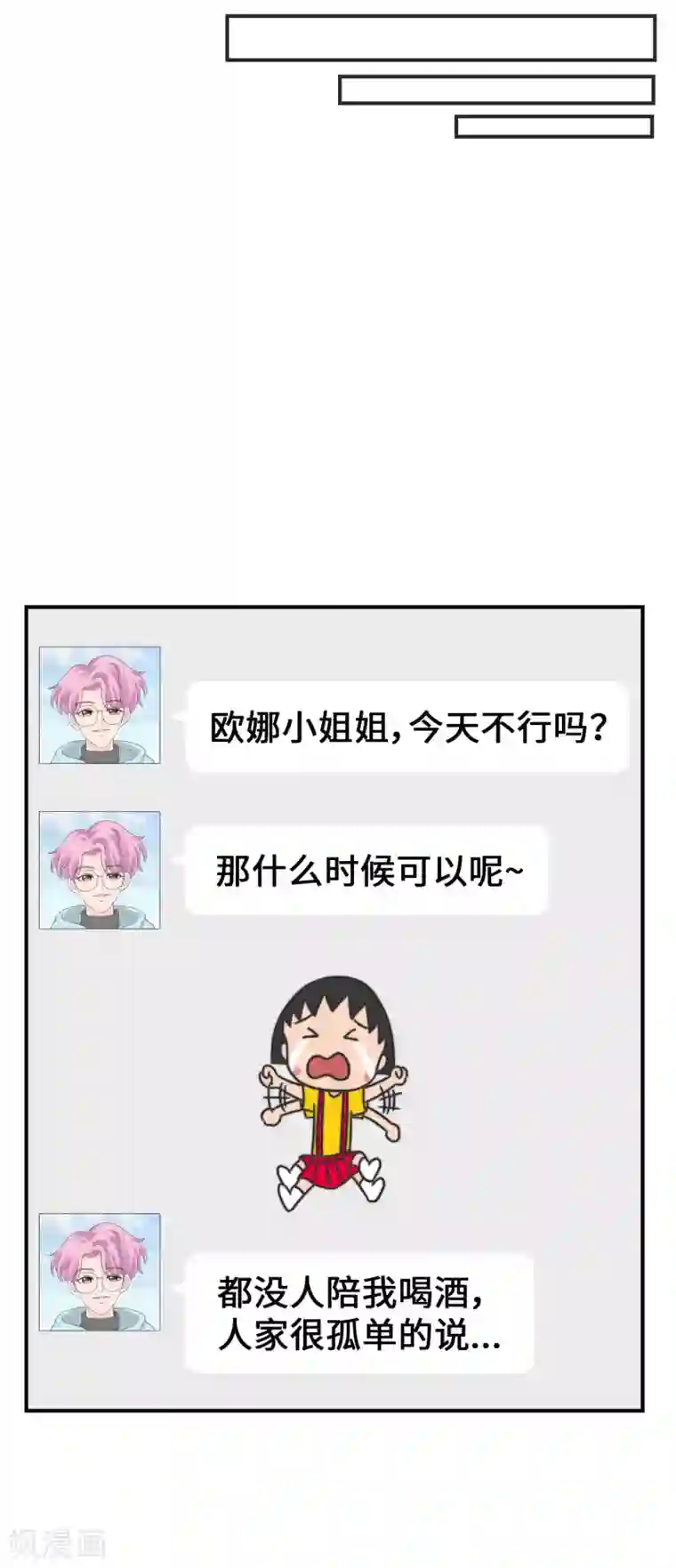当代大学生哈哈概论第2季23话 陪你约会玩玩