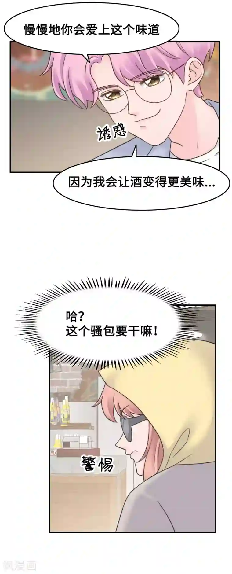 当代大学生哈哈概论第2季24话 这人有毒吧？