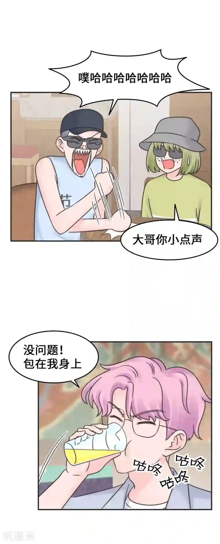 当代大学生哈哈概论第2季24话 这人有毒吧？