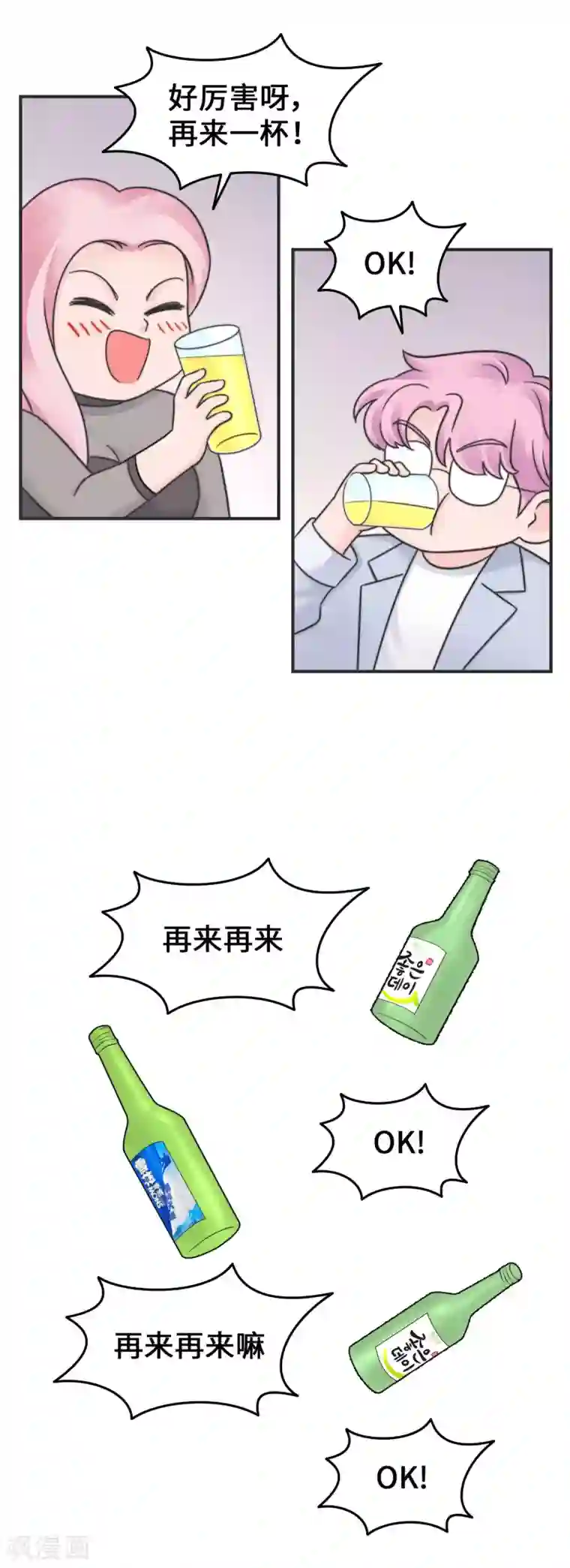当代大学生哈哈概论第2季24话 这人有毒吧？