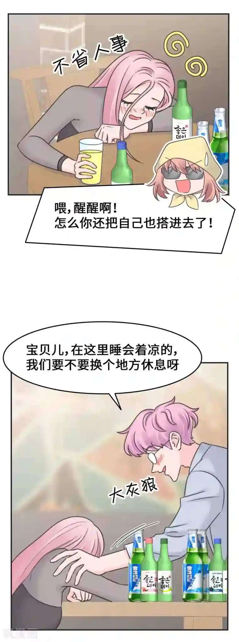 当代大学生哈哈概论第2季24话 这人有毒吧？