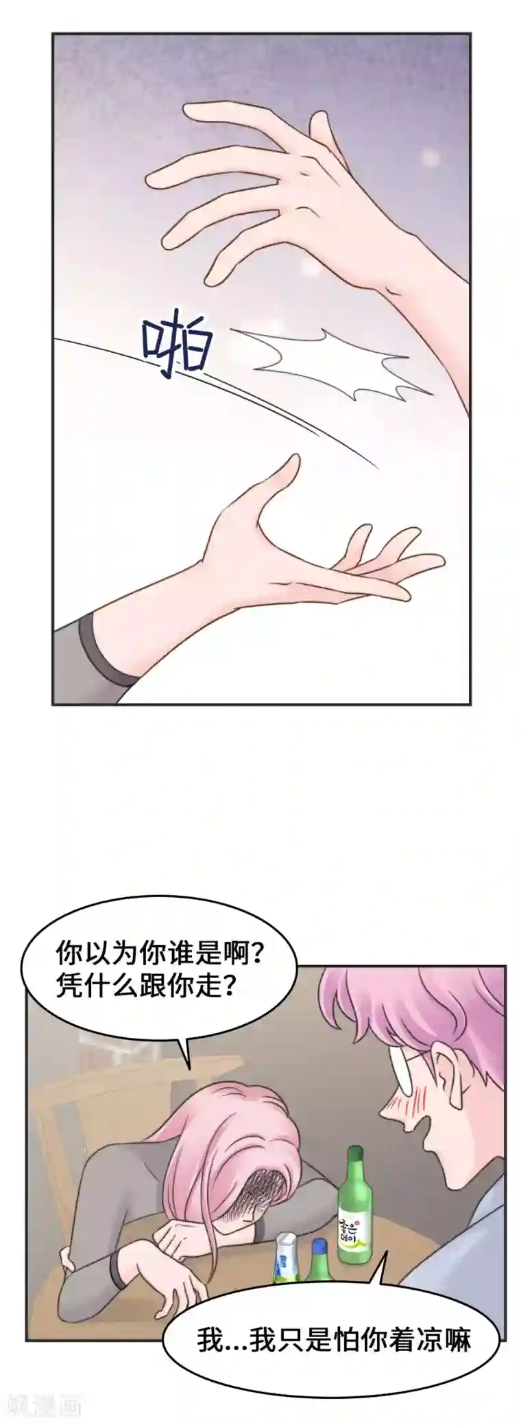 当代大学生哈哈概论第2季24话 这人有毒吧？