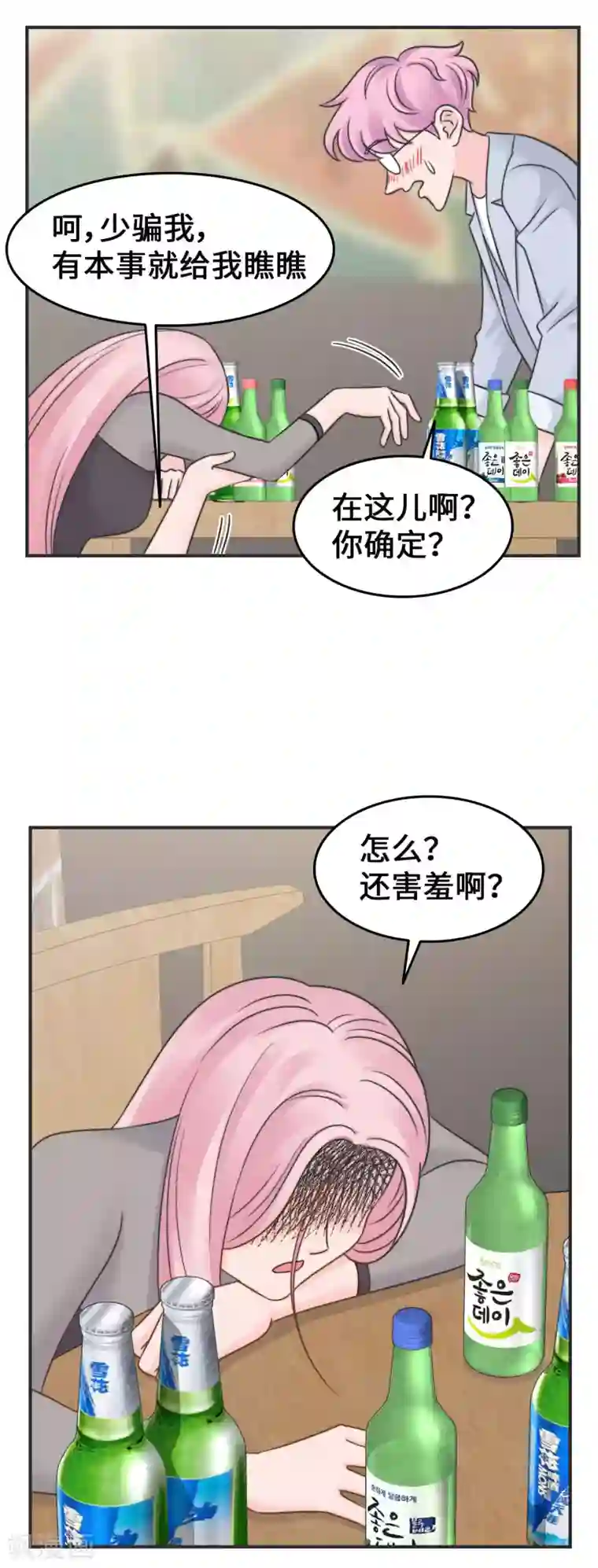 当代大学生哈哈概论第2季24话 这人有毒吧？
