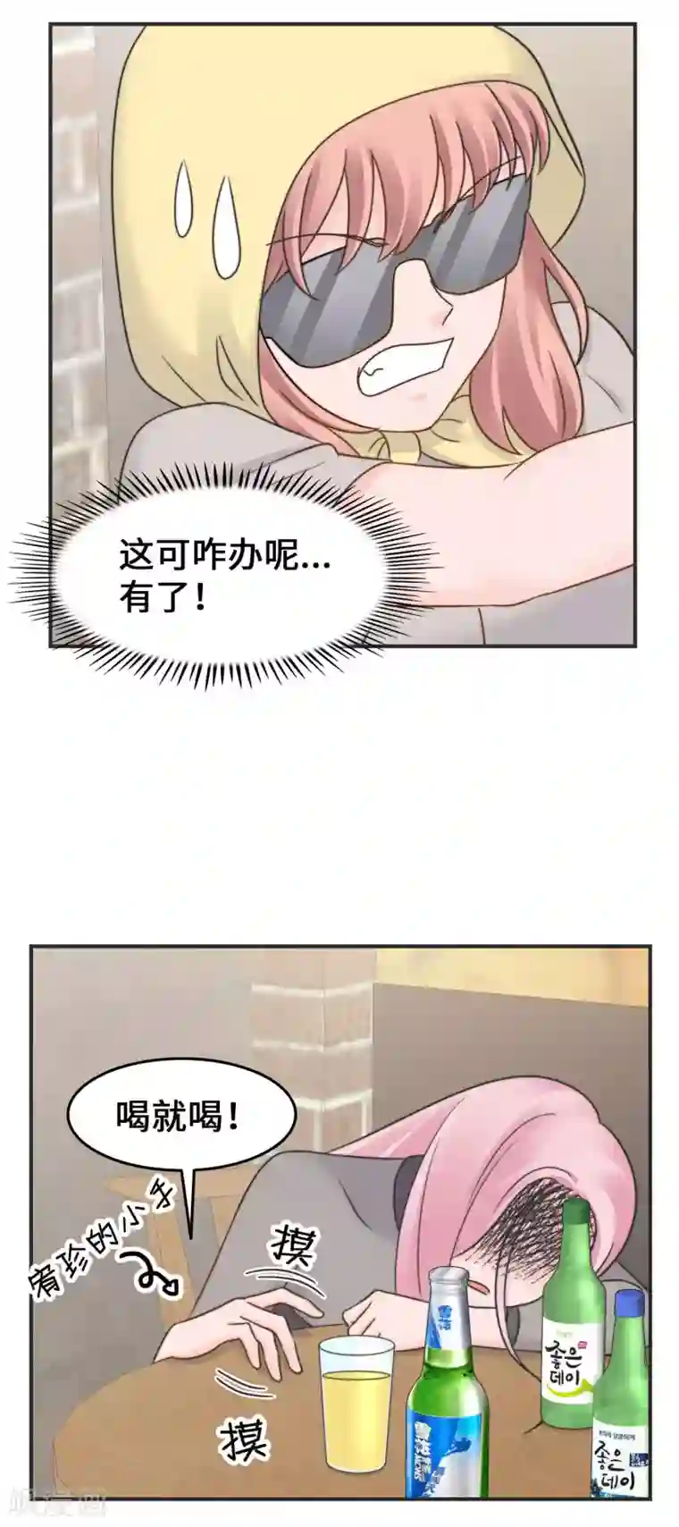 当代大学生哈哈概论第2季24话 这人有毒吧？