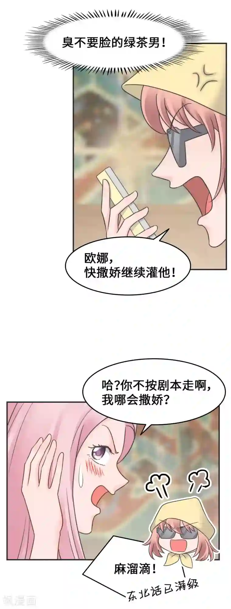 当代大学生哈哈概论第2季24话 这人有毒吧？