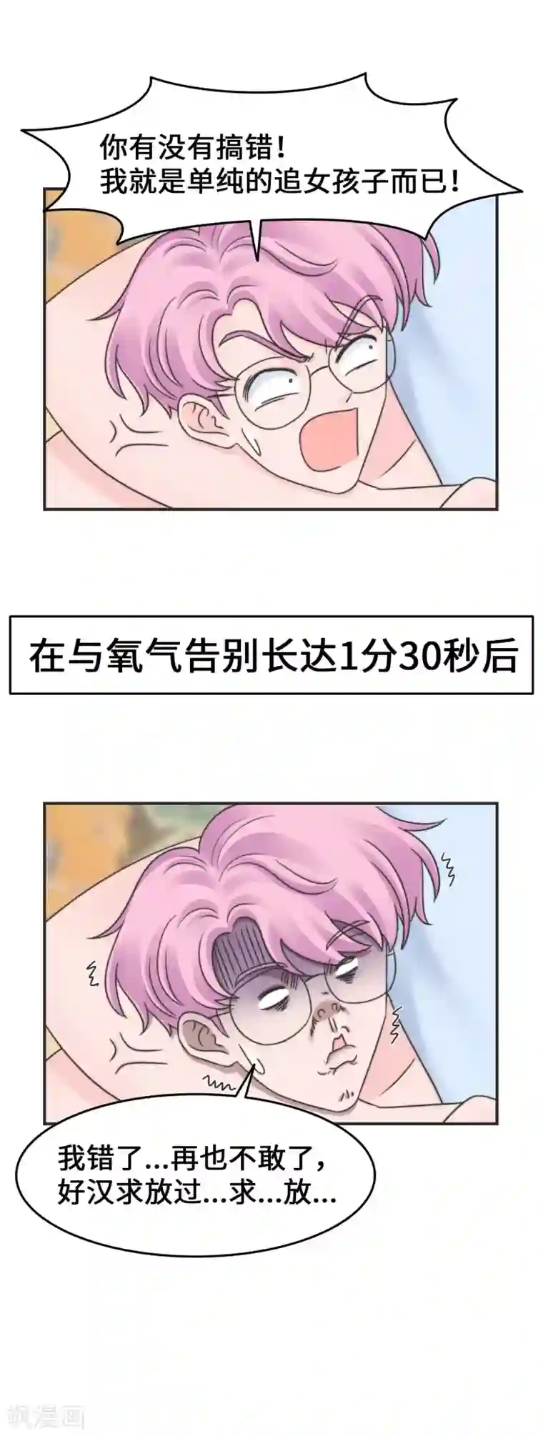 当代大学生哈哈概论第2季25话 手撕渣男
