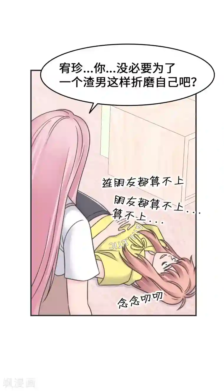 当代大学生哈哈概论第2季25话 手撕渣男