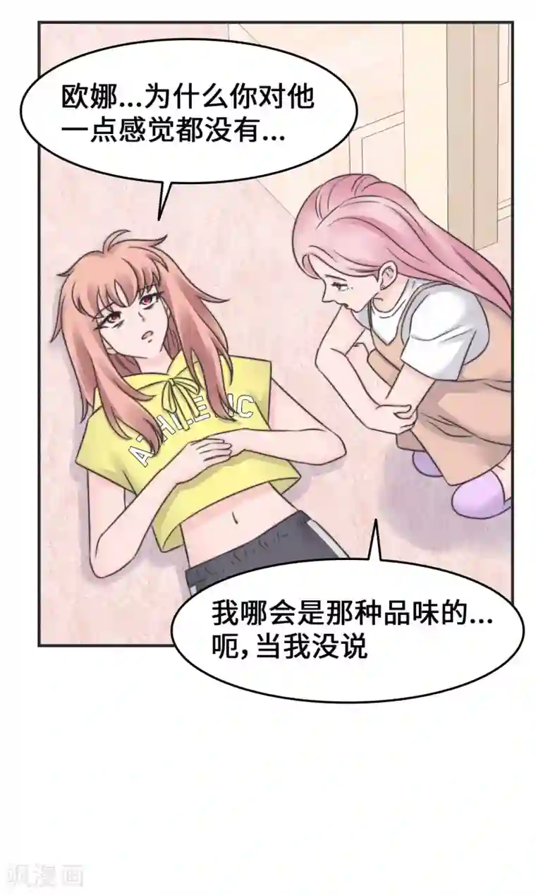 当代大学生哈哈概论第2季25话 手撕渣男