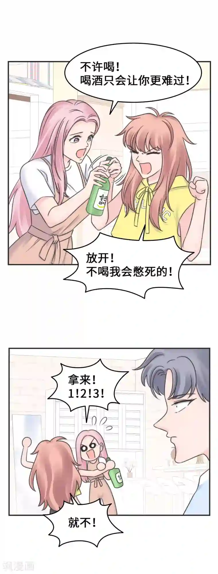 当代大学生哈哈概论第2季25话 手撕渣男