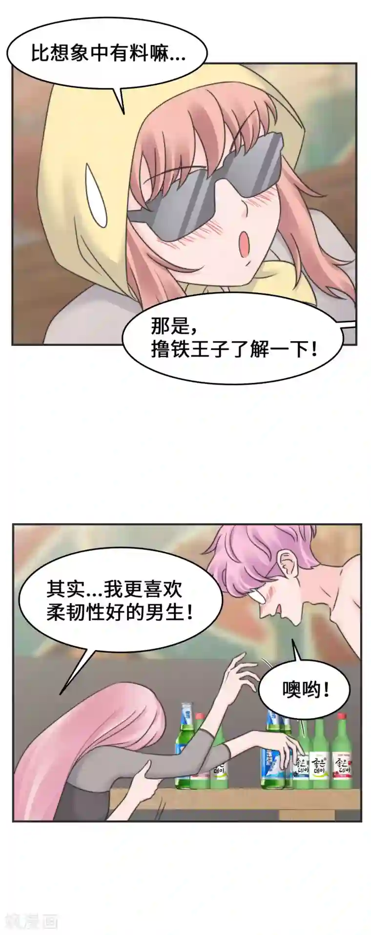当代大学生哈哈概论第2季25话 手撕渣男