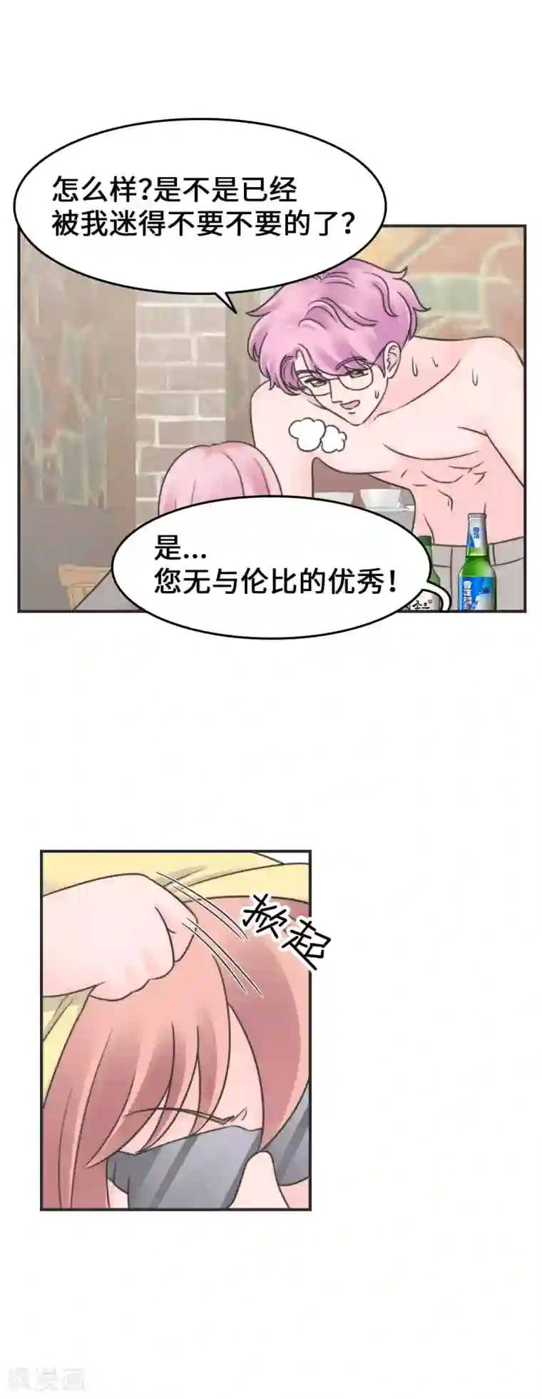 当代大学生哈哈概论第2季25话 手撕渣男