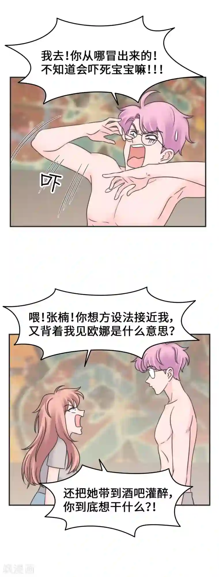 当代大学生哈哈概论第2季25话 手撕渣男