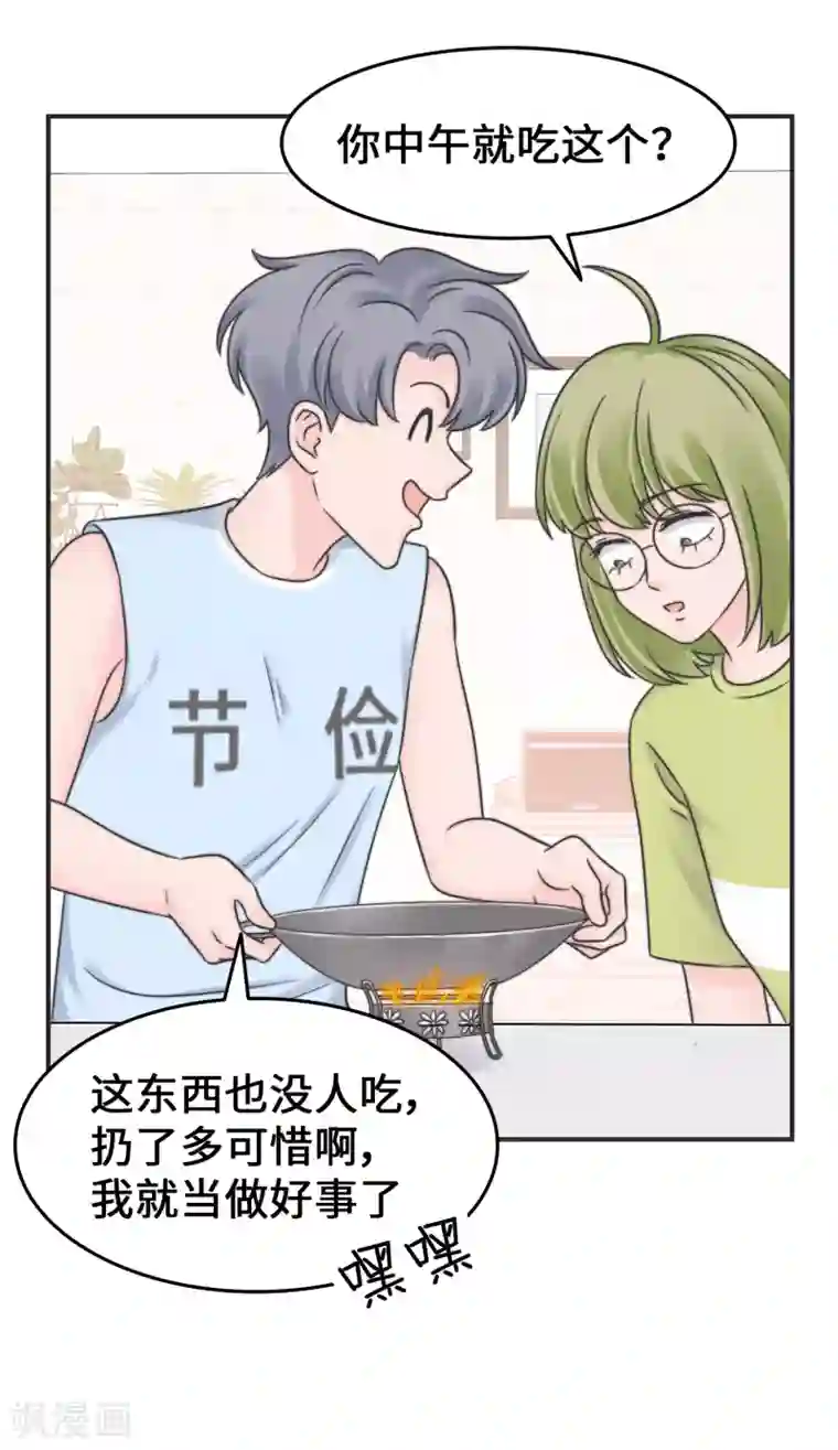 当代大学生哈哈概论第2季26话 坦白