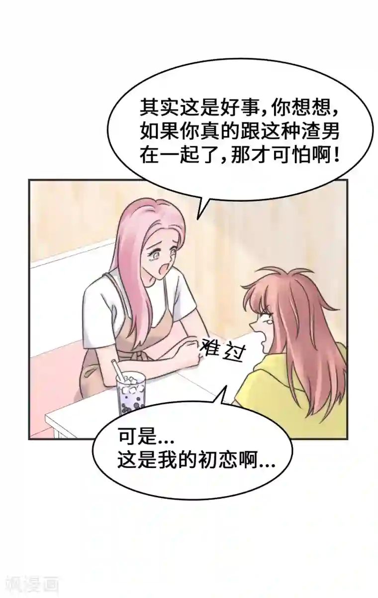 当代大学生哈哈概论第2季26话 坦白