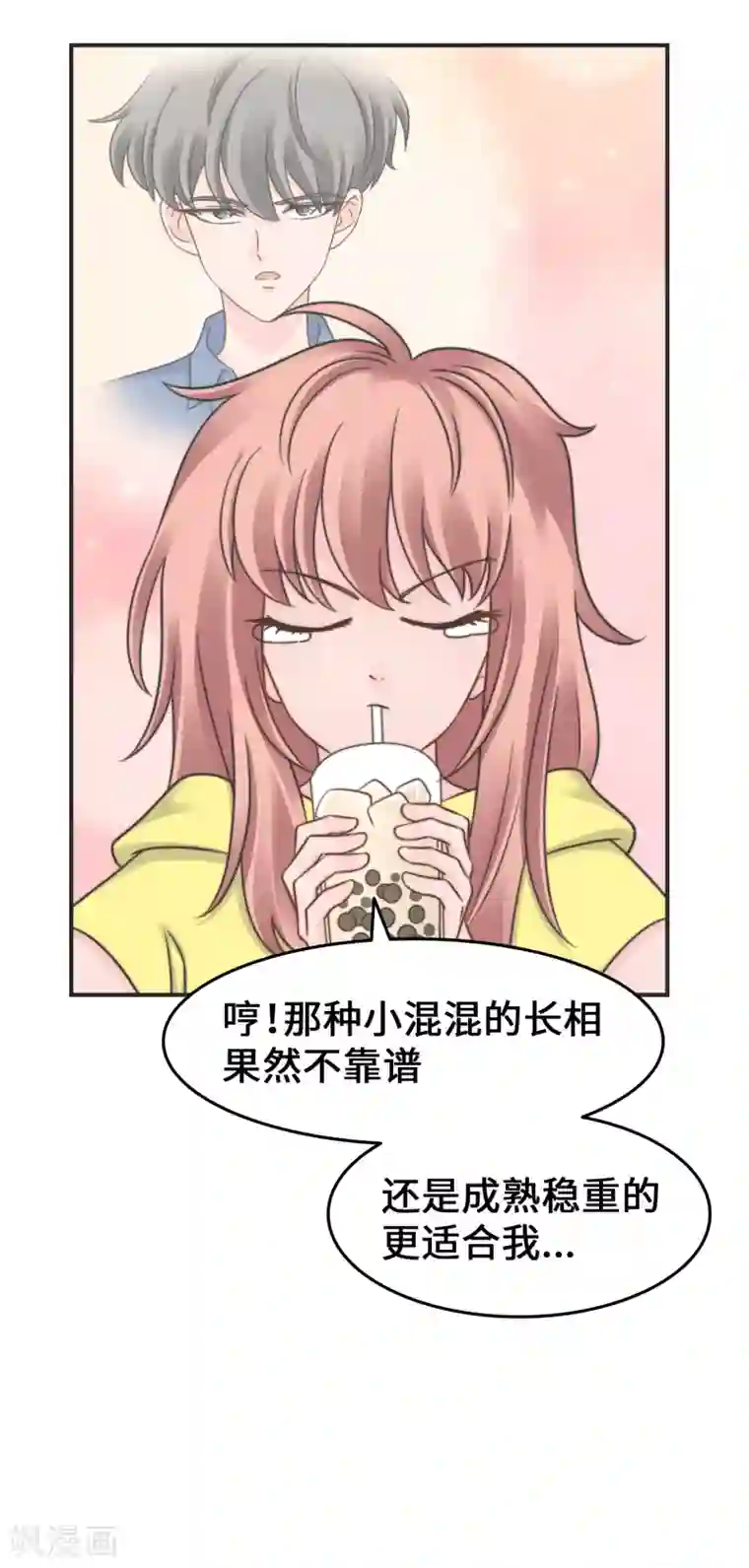 当代大学生哈哈概论第2季26话 坦白