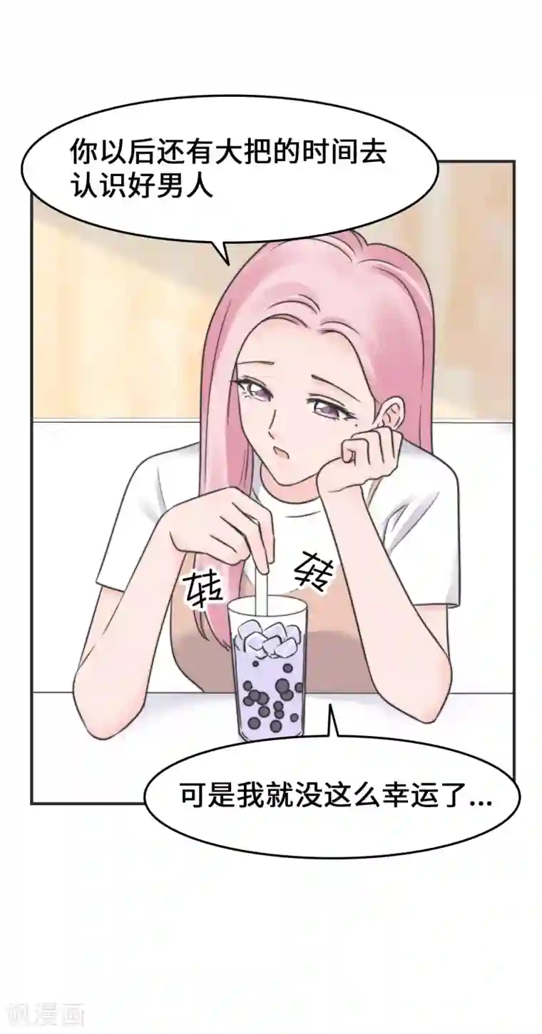 当代大学生哈哈概论第2季26话 坦白