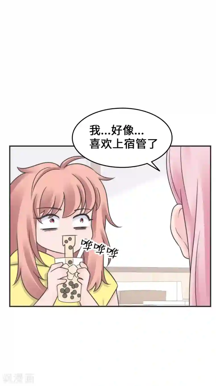 当代大学生哈哈概论第2季26话 坦白