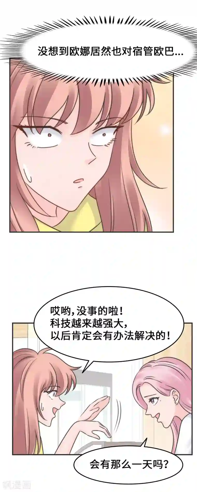 当代大学生哈哈概论第2季26话 坦白