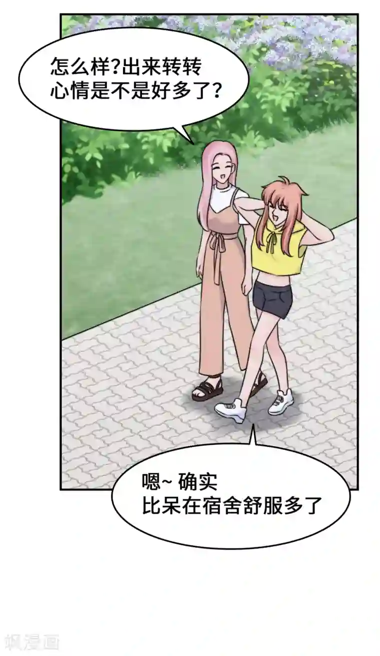 当代大学生哈哈概论第2季26话 坦白